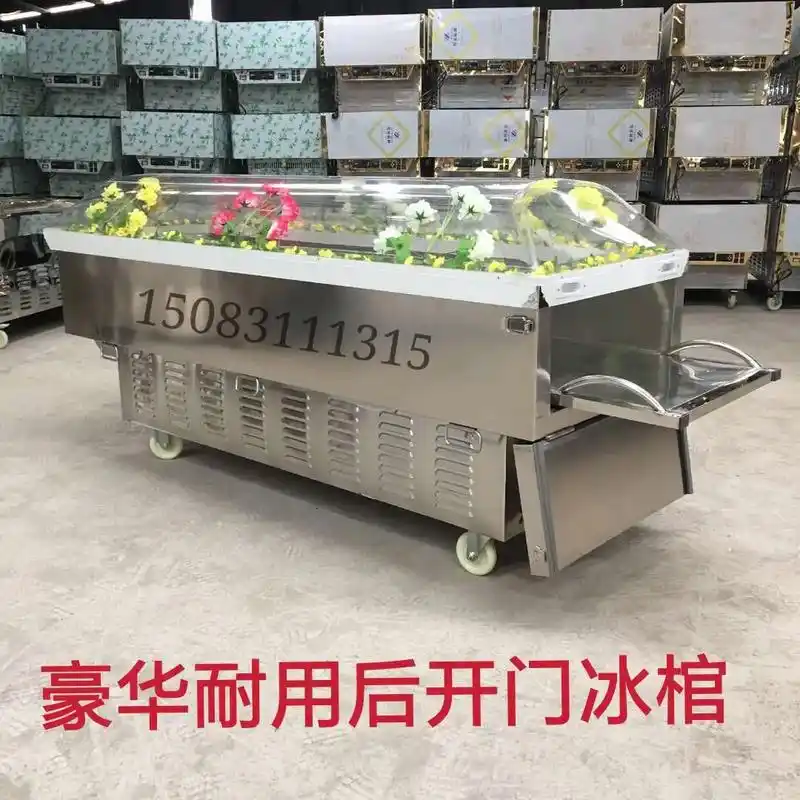 经典 爆款冰棺上线 - 抖音