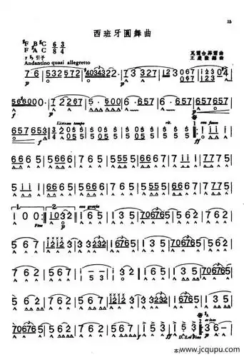 西班牙圆舞曲简谱