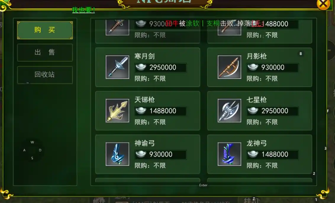 热血江湖手游枪客武器分类攻略