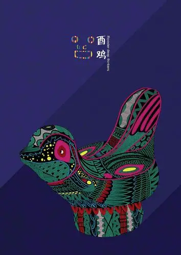 泥泥狗之十二生肖插画——酉鸡