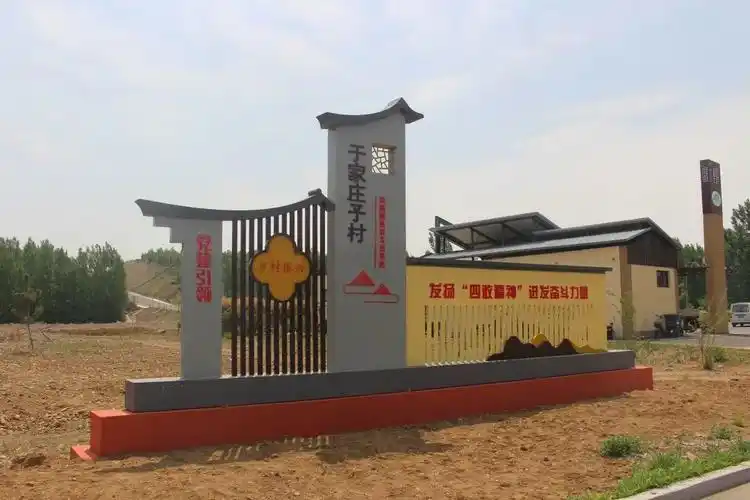 日照市五莲县中至镇打造特色村标扮靓美丽乡村