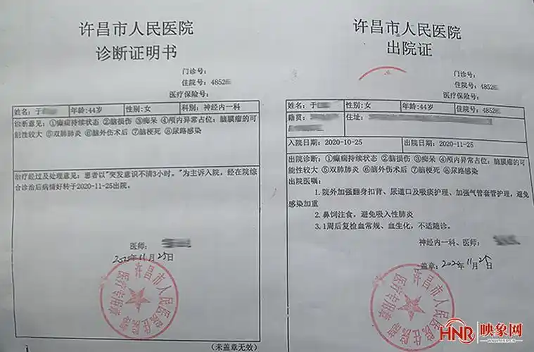 许昌市人民医院出具的诊断证明书显示:治疗经过及处理意见:患者以"