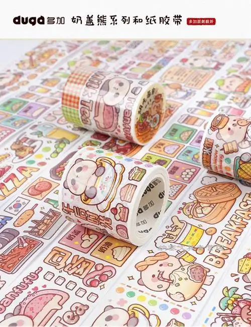 小郎人手帐胶带 奶盖熊系列 日记装饰素材贴纸彩色人物少女心可爱肉球