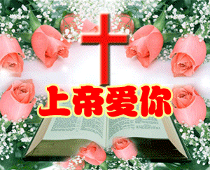 认识耶和华是智慧的开端,用神所赐的智慧行事,定会蒙神祝福的