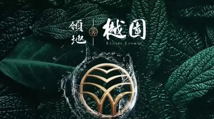 领地荣膺"2021年度产品创新地产企业"称号