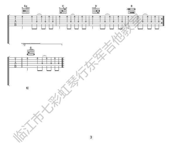 迎着风吉他谱蓝波四平青年电影主题曲g调弹唱谱