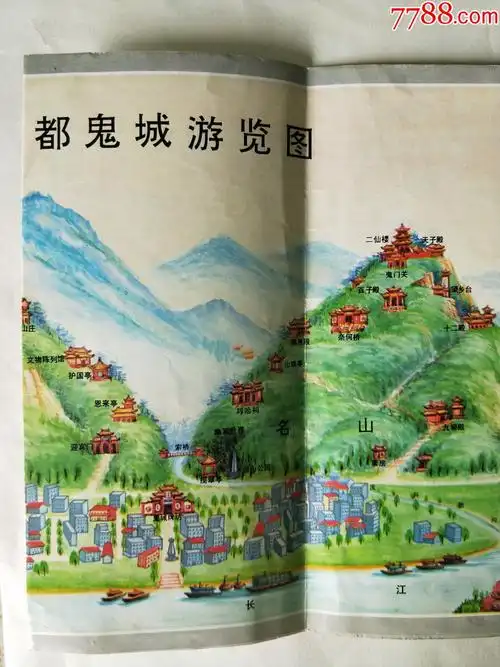 丰都鬼城游览图