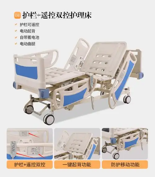 电动护理床多功能家用医院翻身护理床病人护理康复床床电动升降护理床