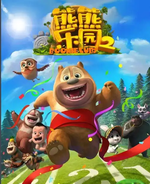 光头强(动画片《熊出没》中的角色)_摘编百科