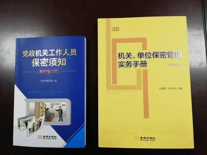 武陵区召开2019年保密委全会