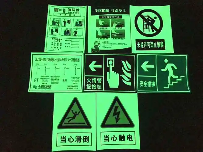 imo应急逃生安全出口指示箭头关键性设备夜光标识紧急集合点逃生通道