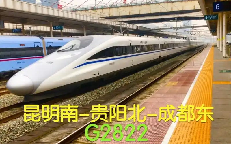 成贵/沪昆高铁标杆王g2822昆明南-成都东(标准局crh380a-2872)低速正