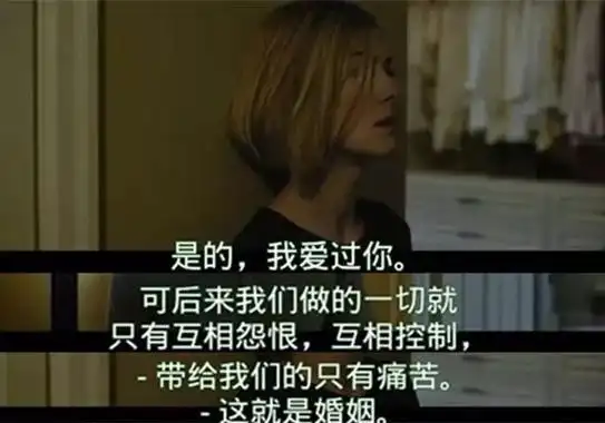 最心酸的婚姻床上无性床下无话