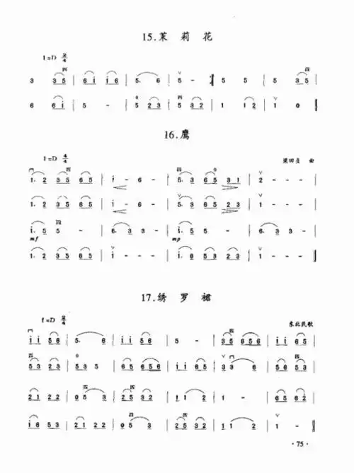二胡初级教程60-80