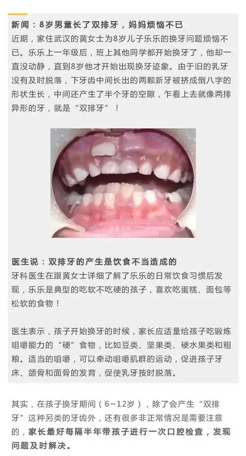 8岁男童长了双排"魔鬼牙",知道真相的父母后悔不已!