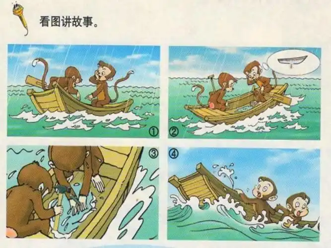 语文北师大二年级下册看图讲故事