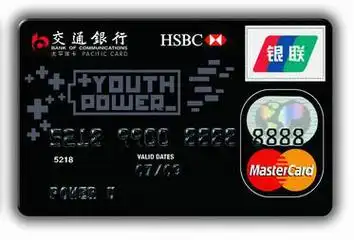 交通银行信用卡
