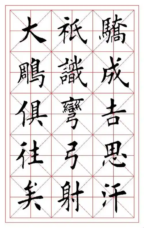 【书画欣赏】田英章楷书《沁园春·雪》楷书书法沁园春雪名家书法作品