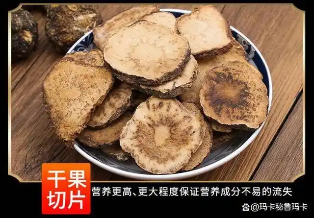 玛卡的功效与作用玛卡食用方法大全