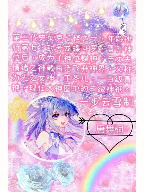 来看看金龙公主吧98