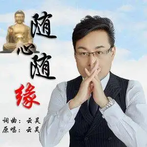 廖草药 随心随缘