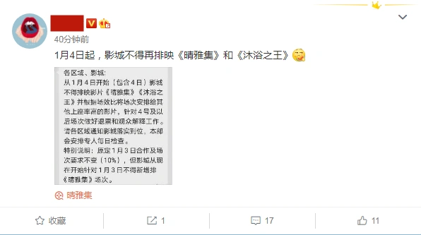 晴雅集沐浴之王为什么被强制下架原因曝光_滚动_中国小康网
