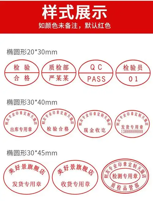 刻印仓库收货发货章质检章作废章文件受控印章出货出库章快递签收送货