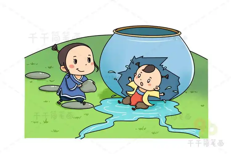 古代故事司马光砸缸涂色画