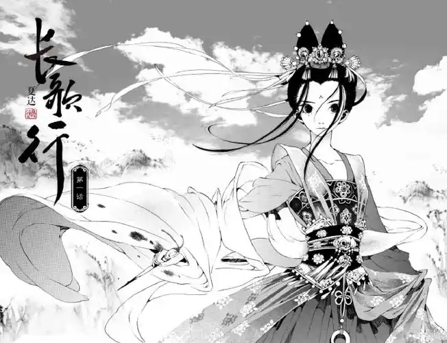 长歌行全新预告##长歌行海报信息量