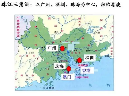 经济发达地区的可持续发展——以珠江三角洲地区为例ppt