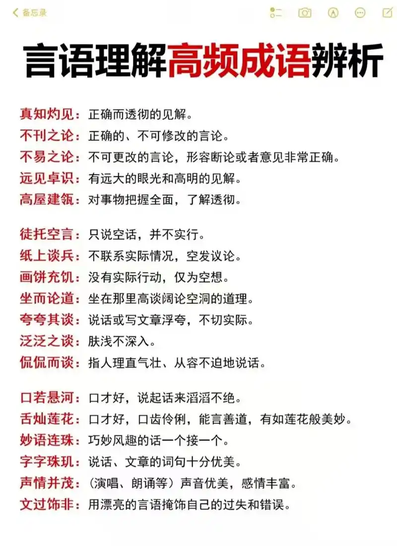 国考省考 #言语理解 #成功上岸  公考干货分享给大家 - 抖音