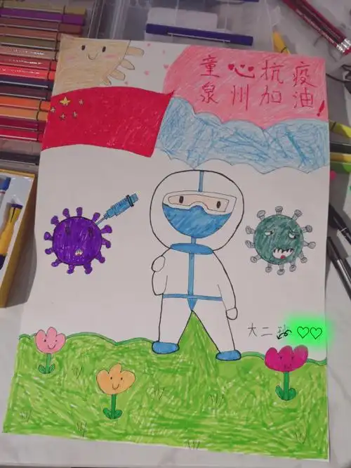 幼儿园抗疫主题画