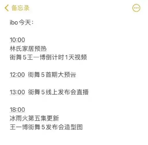 王一博粉丝今日行程好忙啊