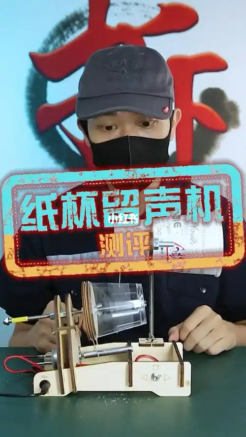 杯子还能做留声机你们见过没