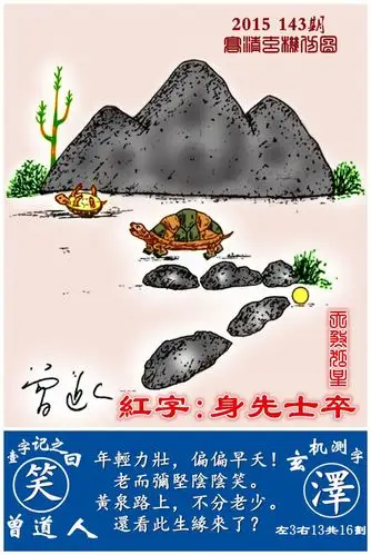 五湖四湖是什么生肖(五湖四湖是什么生肖11月11号)