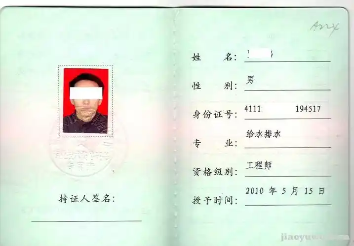 给排水工程工程师