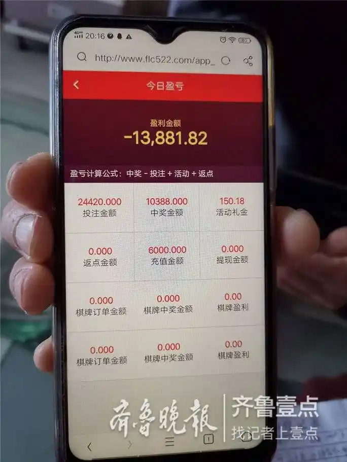 找记者上壹点丨跟导师投注网络彩票二十多万全打水漂
