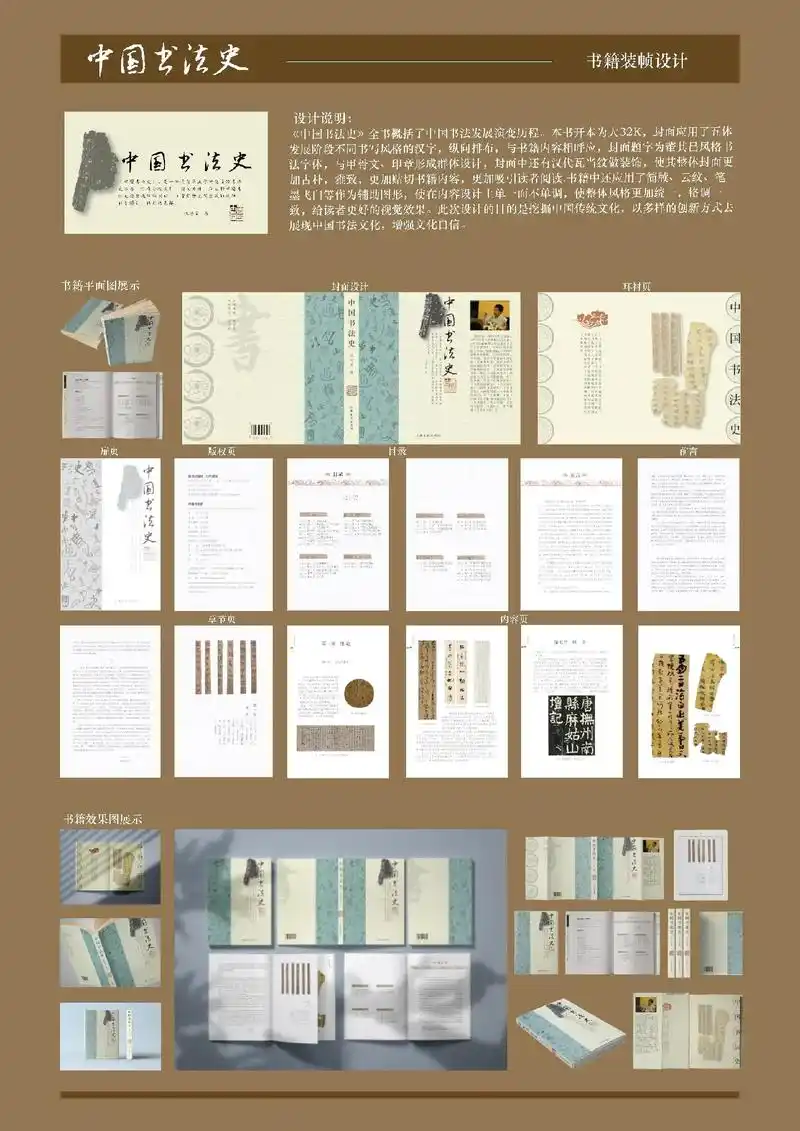 书籍装帧设计#书籍设计装帧 #书籍设计排版 - 抖音