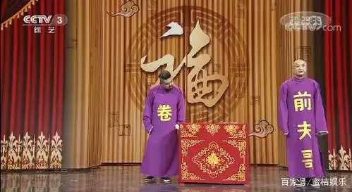 《首届中国相声小品大赛》首场演出中相声成了鸡肋,小品依旧吃香