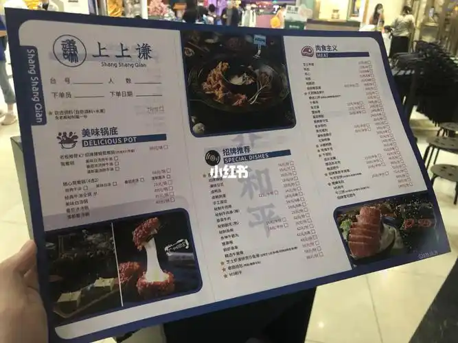 上上谦火锅/附上菜单_上上谦怎么样_火锅_上上谦火锅(正佳广场店)自由