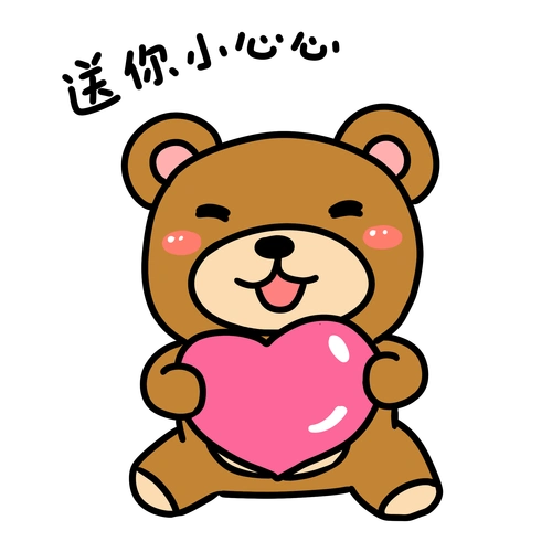 小熊动物送你小心心插画图片