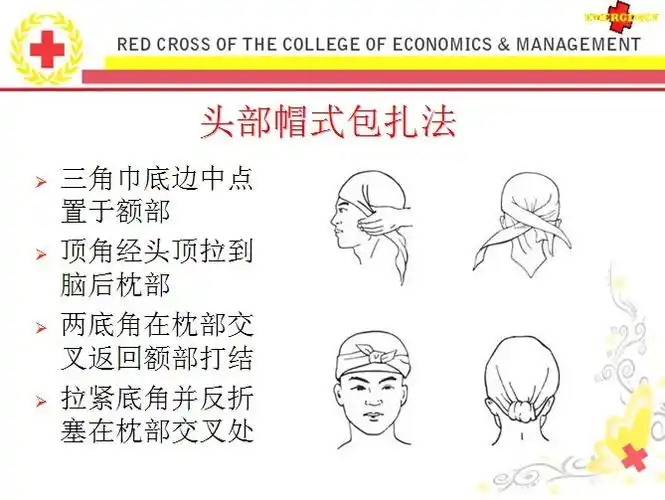 止血与三角巾包扎培训课课件