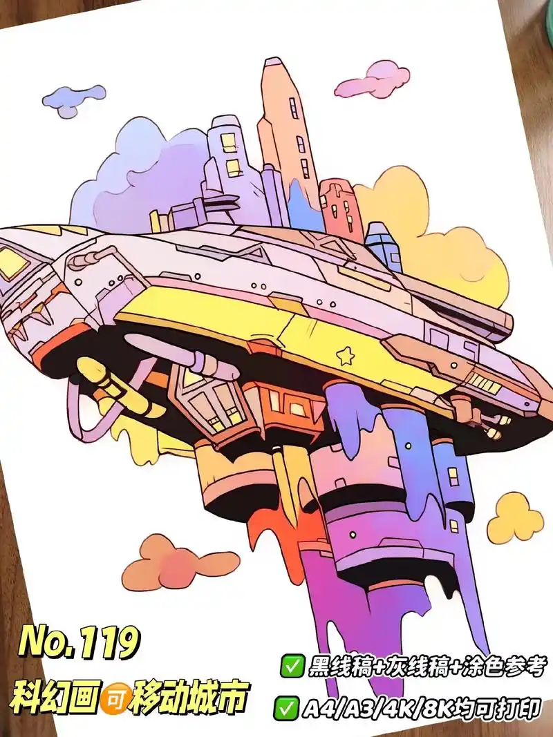 未来世界科幻儿童画移动城市.#科幻画 #科技主题儿童画 #科 - 抖音