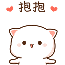 拥抱的表情包动态图片 - 搜狗图片搜索