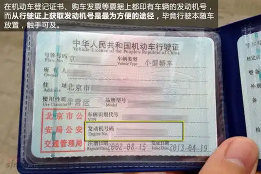 车辆购置税完税证明4.出厂合格证3.购车发票2.机动车登记证书1.