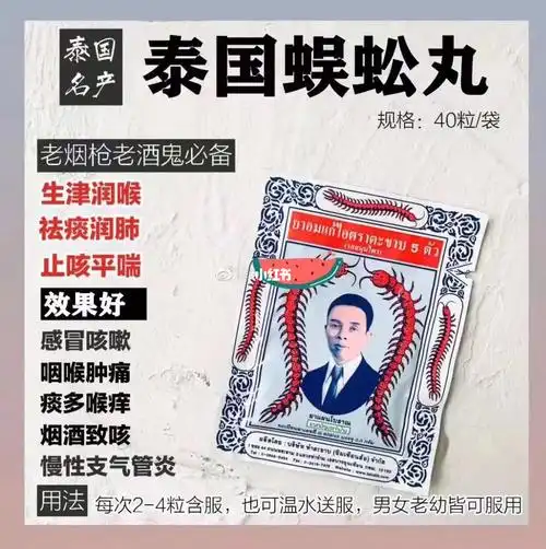 蜈蚣丸_蜈蚣丸_医疗健康_医疗药品