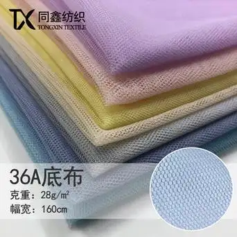 现货六角网布36a底布网纱面料薄纱蚊帐布涤纶布头纱软纱婚纱纱裙