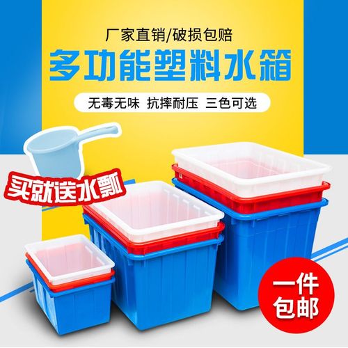 桶塑料水箱有盖长方形加厚超大容量卖鱼箱水产养殖箱泡瓷砖耐用