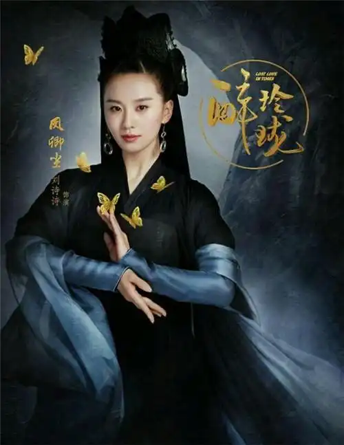 醉玲珑电视剧全集剧情结局介绍 小说刘诗诗陈伟霆结局主题曲