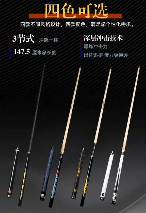 poinos毒药美洲豹台球杆冲跳一体杆九球杆开球杆跳球杆黑科技冲杆x2